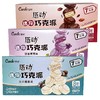 唇动巧克力派（口味请自行备注） 商品缩略图0
