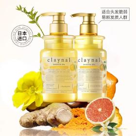 日本Claynal蓬派氨基酸鲜柚洗护套装（限量版）