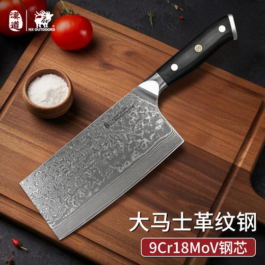 汉道大马士革纹钢家用切菜锋利厨师专用厨房切肉片斩骨套装 商品图0