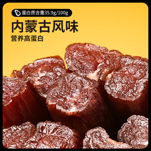 三只松鼠 风干牛肉 90g/袋 约18根装 商品图3