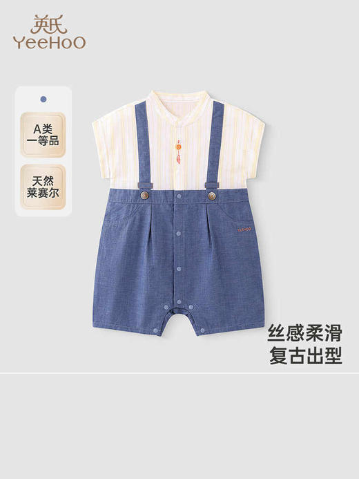 英氏婴儿衣服夏季短袖透气男宝宝外出服假两件连体衣YRHBJ2R031A 商品图0