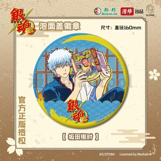 银魂 泡面盖 吧唧 徽章 国谷 商品图0