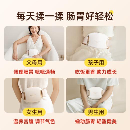 元气达人 电动砭石智能揉腹仪  砭石热敷  揉出好肠态 商品图2