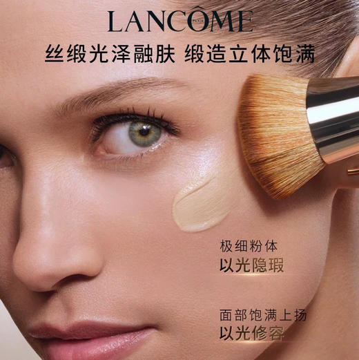 【全新】法国 LANCOME兰蔻 菁纯粉底液 35ml 商品图7