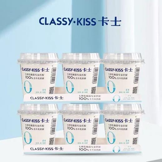 【BF】卡士风味发酵乳（原味）110g*3 商品图0