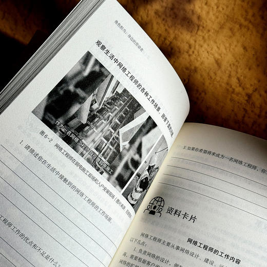 角色担当 身边的劳动者 孙宝山 高中劳动教育系列丛书 商品图11