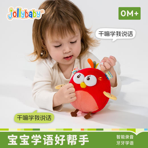 *jollybaby情绪小鸟音乐跳跳球哄娃神器会唱歌学说话婴儿毛绒玩具 商品图1