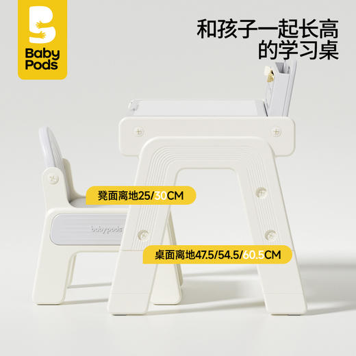 babypods儿童学习桌书桌可升降桌椅写字桌宝宝幼儿桌子积木桌套装 商品图1