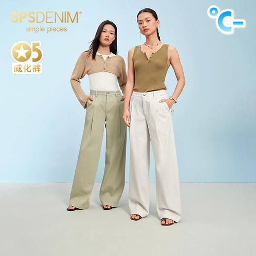 【凉感威化裤】simplepieces秋新款SPS牛仔裤女四面弹显瘦拖地裤 商品图0