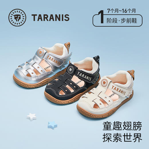 泰兰尼斯夏季新款包头凉鞋步前鞋男童女童防滑透气宝宝鞋赤足凉鞋 T07B5B6994 商品图0
