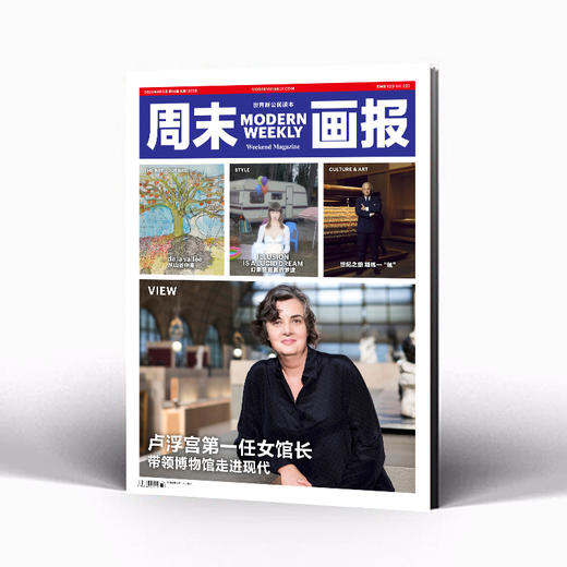 周末画报 商业财经时尚生活周刊2025年4月1372期 商品图0