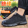 2025绝缘10KV劳保鞋防砸防刺男实心底四季款塑包头工作鞋安全鞋 商品缩略图0