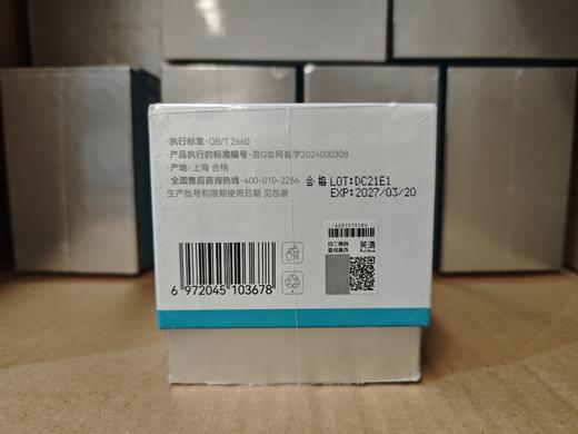 芙清舒缓修护精华液1.5mlx30支 商品图2