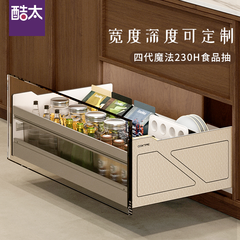 魔法抽Ⅳ【定制款】230 H 空抽+食品抽