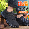 2025绝缘10KV劳保鞋防砸防刺男实心底四季款塑包头工作鞋安全鞋 商品缩略图1