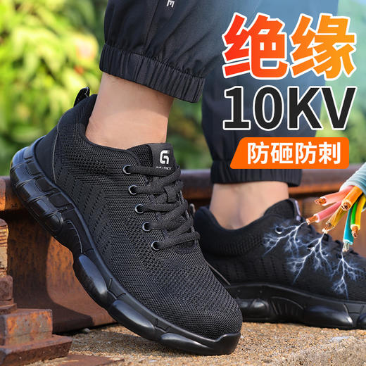 2025绝缘10KV劳保鞋防砸防刺男实心底四季款塑包头工作鞋安全鞋 商品图1