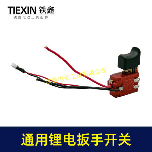 【货号03378】卡顿全有奇磨大艺绿巨人米沃奇无刷扳手开关正反调速开关锂电开关 商品图2