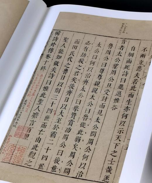 批校经籍丛编 经部02：《中国国家图书馆藏韩诗外传》，16开，布脊精装，[西汉]韩婴著，[清]卢文弨批校，浙江古籍出版社2025年一版一印，定价268，售价168元。 商品图14