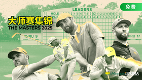 2025美国大师赛绿夹克颁奖典礼