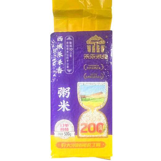 西域禾禾香大米、粥米 商品图4