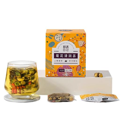 【鲜满日记】菊花清润茶（限时买2送1，到手3盒） 商品图3