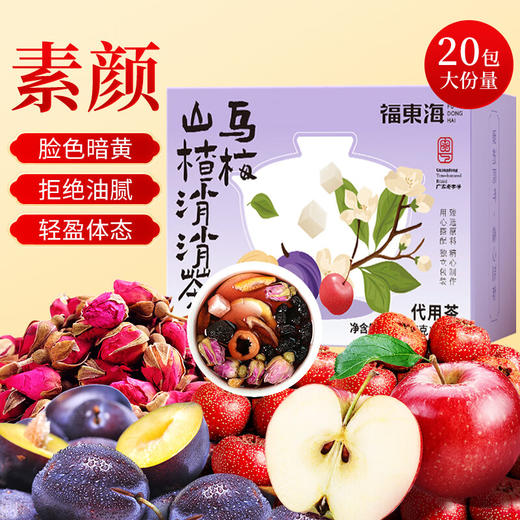 【分仓直发包邮】福东海乌梅山楂消消茶300g/盒（新老包装随机发货） 商品图0