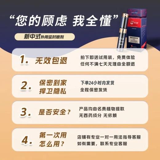 安太医延时喷雾喷剂男性外用延长持久房事时间成人神油夫妻情趣用品 三方十五味延时喷雾8ML 商品图1