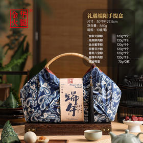 金华火腿  粽子礼盒  礼遇端午布包860g