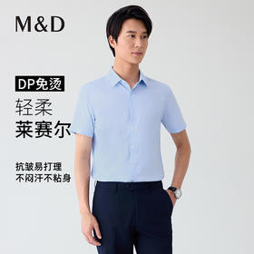 【名盾】短袖DP免烫衬衫MYBB10701C