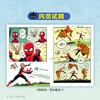 小天角 蜘蛛侠套装3册 全彩 漫威官方授权衍生漫画 在欢乐的冒险故事中，教导孩子勇敢探索未知，守护和平 入选美国图书馆协会2023年最佳儿童图像小说榜单 商品缩略图3