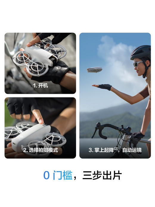 大疆 DJI Neo 高清 4K 掌上 Vlog 航拍无人机 商品图1