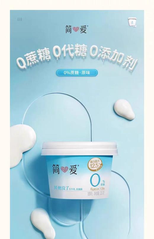 【BF】简爱0添加裸酸奶 135g 商品图0