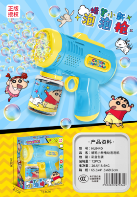 蜡笔小新 电动泡泡枪 周边玩具