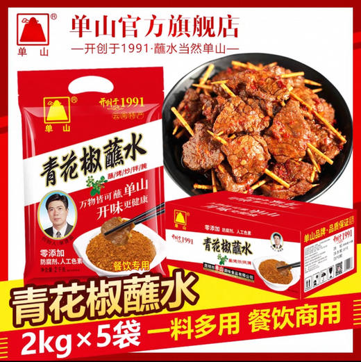 批发单山蘸水辣椒面整箱青花椒麻辣型300g*20 150g*40 100g*40 50g*50 15g*100袋云南特产辣椒粉火锅烧烤干碟蘸料 商品图0