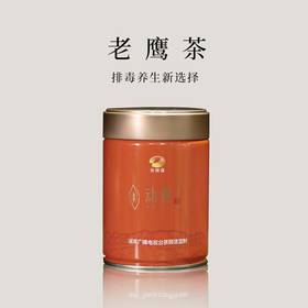 【茶频道自营】重庆老鹰茶 护肝肾 解热毒 红茶工艺 排毒养生新选择 2025年新茶 50g/罐