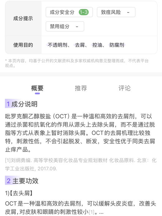 去屑洗发香氛沐浴 500ml·2组合：柔顺祛屑洗发水和柔润云杉沐浴露  针对油性混合性头皮控油平衡去屑，三重去屑成分，冲洗有薄荷凉感；沐浴露山茶花留香洗后细腻柔清爽舒 商品图3