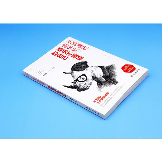 【独秀书香卡】在输得起的年纪遇见不服输的自己  潘鸿生/著 商品图2