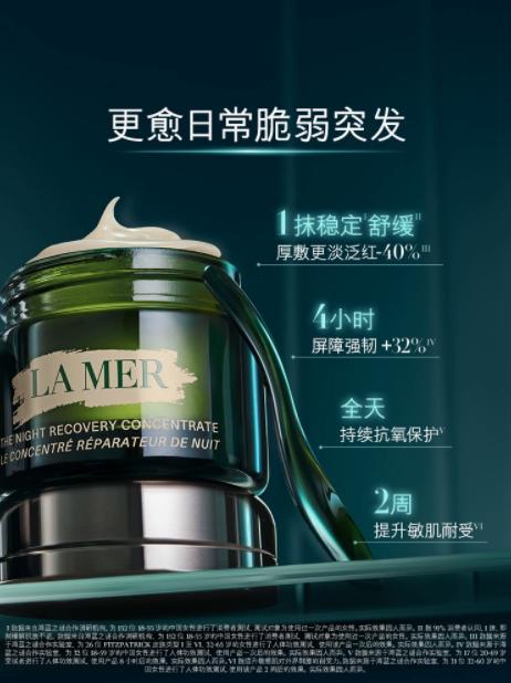 *LA MER海蓝之谜浓缩修护精华膏 商品图1