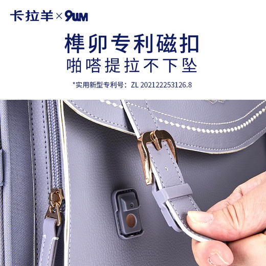 【新品上新】卡拉羊X九微米小学生1-3-6年级剑桥包枫丹白露 U2251+U2764 商品图7