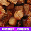 悠了优乐·新疆鹰嘴豆手撕豆干（4种口味混合装） 一口飚汁 不油不腻嘴巴爽爽 商品缩略图2