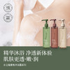 【绮】水之蔻烟酰胺香氛沐浴露500ml 商品缩略图3