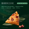 锋味派 缤纷粽子礼盒（8粒装）- 800g【端午】SKT 商品缩略图3