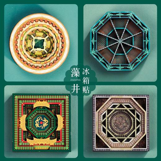 悦然木质藻井冰箱贴 商品图2