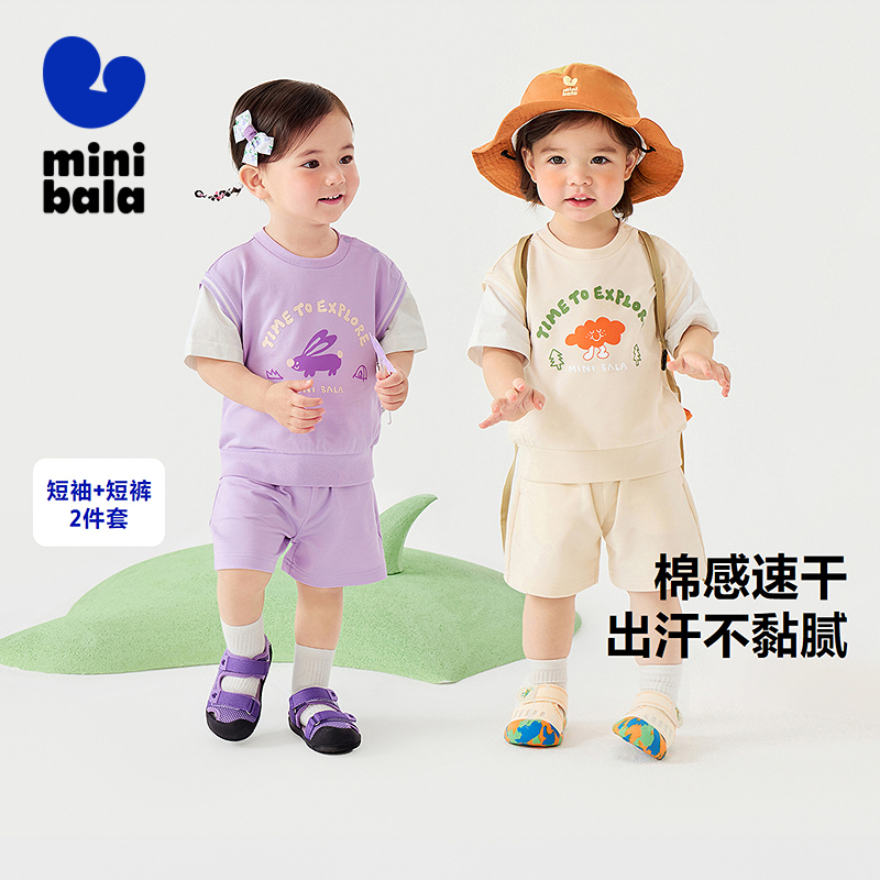 迷你巴拉短袖套装男女童宝宝亲肤运动风短裤两件套