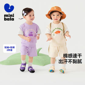 迷你巴拉短袖套装男女童宝宝亲肤运动风短裤两件套
