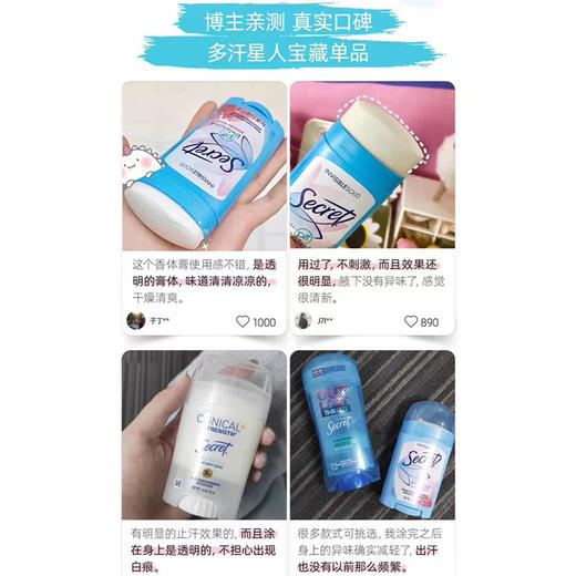 【保税直邮 义乌海关】美国Secret止汗香体膏 24-48小时长效止汗香体 清爽告别异味 商品图4