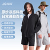 混知推荐 薄外套【原纱防晒 轻薄高弹】素湃凉感防晒云感夹克 男女同款 防泼水防污 原纱凉感 C3523 商品缩略图0