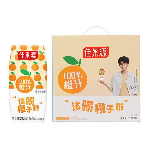 佳果源 100%橙汁200ml*12盒 商品图0