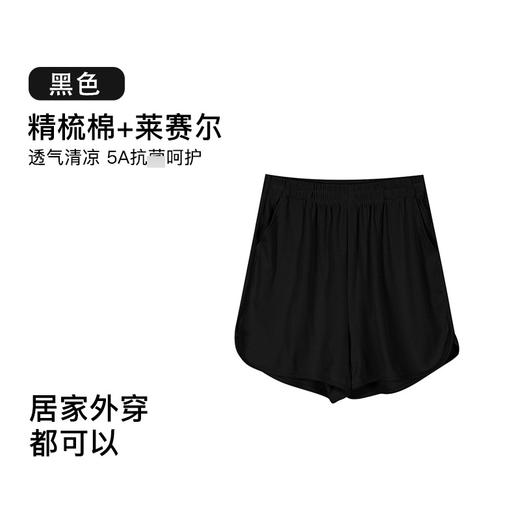 【凉感天丝】官网259/299！莱赛尔天丝精梳棉短袖短裤U领带胸垫短款T恤休闲宽松睡衣裤家居服 商品图8