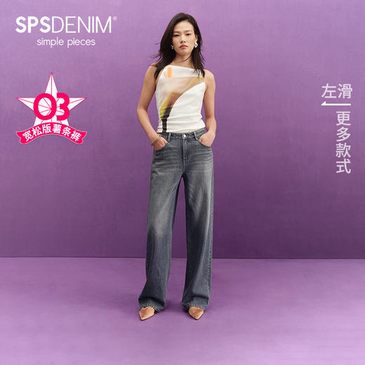 【宽松薯条裤】simplepieces秋季款SPS牛仔女宽松显瘦直筒拖地裤 商品图0